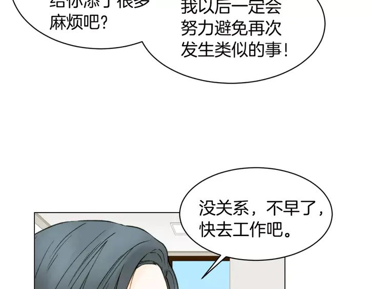 绯闻女一号韩漫全集-第99话 不甘心无删减无遮挡章节图片 