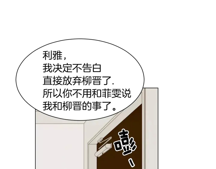 绯闻女一号韩漫全集-第99话 不甘心无删减无遮挡章节图片 