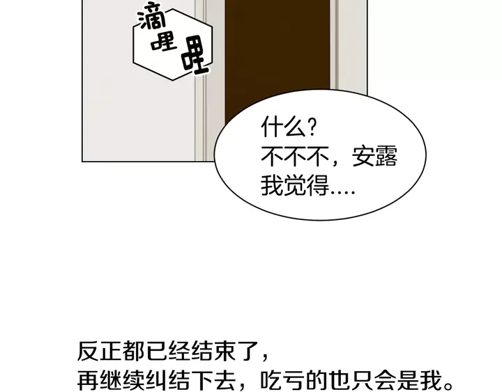 绯闻女一号韩漫全集-第99话 不甘心无删减无遮挡章节图片 