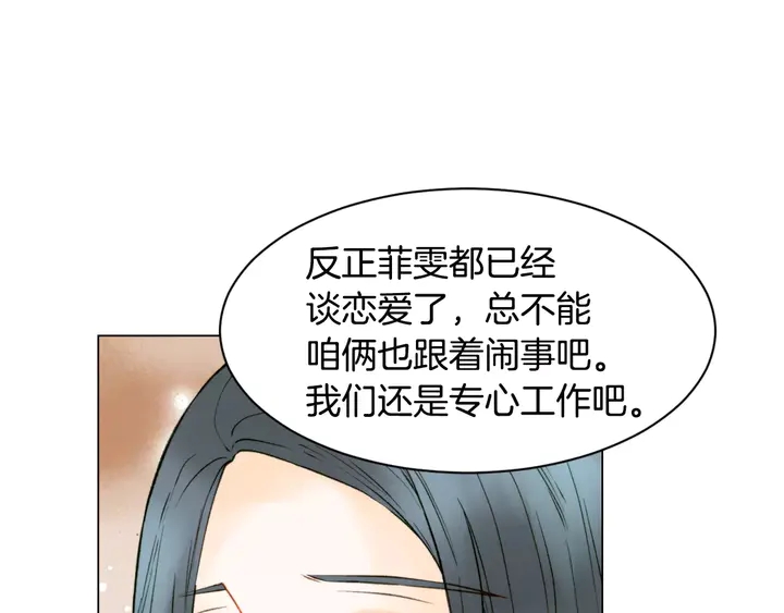 绯闻女一号韩漫全集-第99话 不甘心无删减无遮挡章节图片 