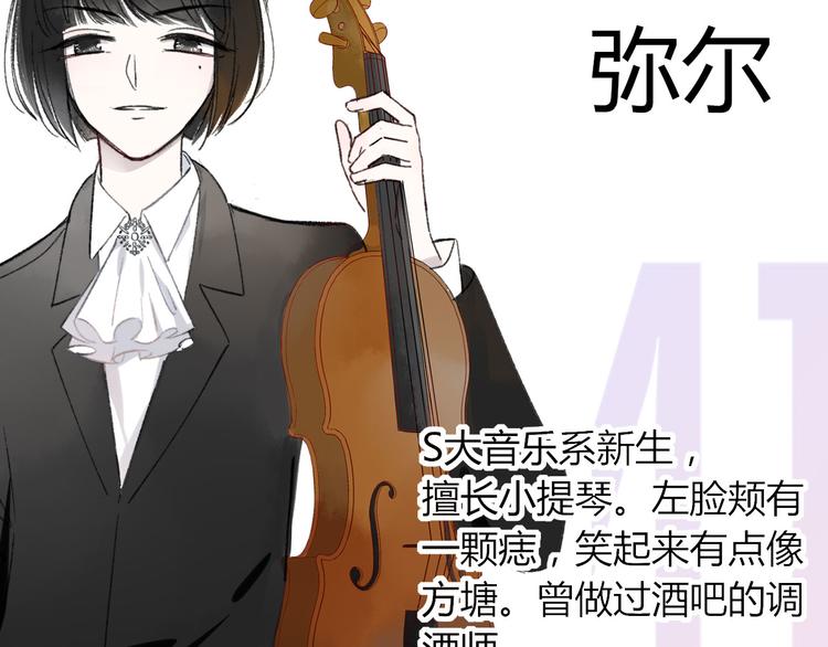 非友人关系韩漫全集-人物介绍无删减无遮挡章节图片 