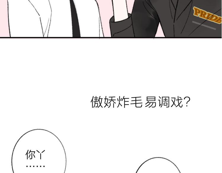 非友人关系韩漫全集-序章 终于等到你！无删减无遮挡章节图片 