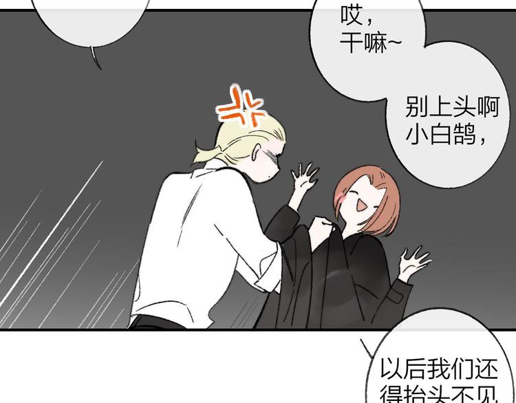 非友人关系韩漫全集-序章 终于等到你！无删减无遮挡章节图片 