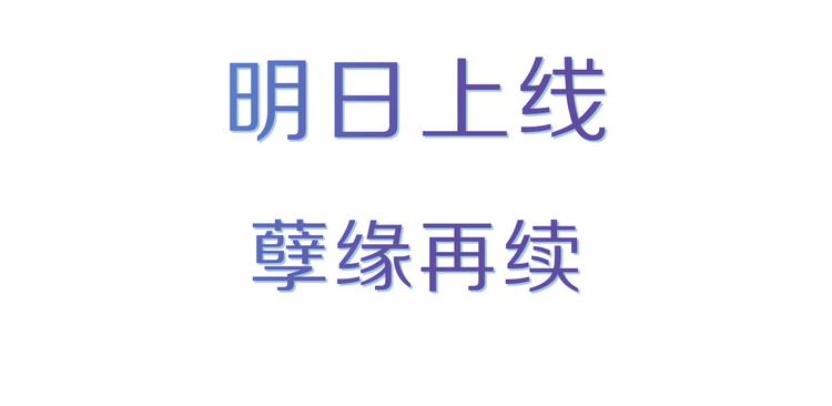 非友人关系韩漫全集-序章 终于等到你！无删减无遮挡章节图片 
