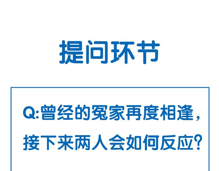 非友人关系韩漫全集-序章 终于等到你！无删减无遮挡章节图片 