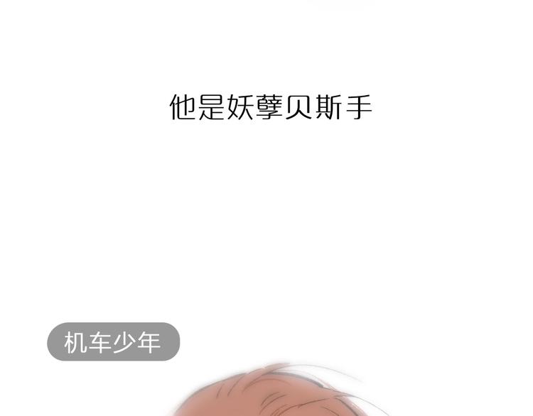 非友人关系韩漫全集-序章 终于等到你！无删减无遮挡章节图片 
