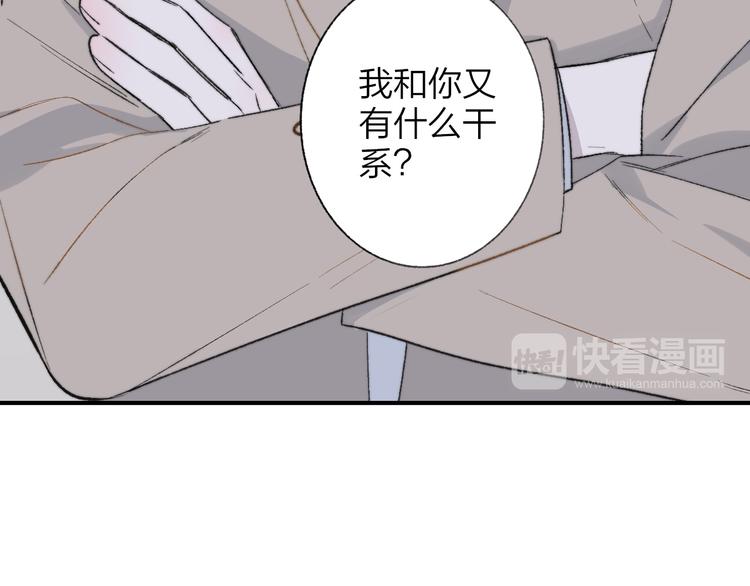 非友人关系韩漫全集-第8话  打架无删减无遮挡章节图片 