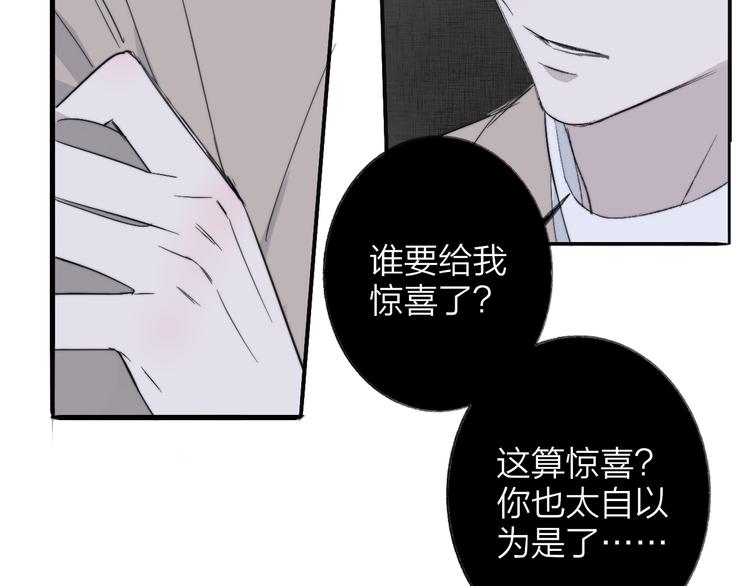 非友人关系韩漫全集-第8话  打架无删减无遮挡章节图片 