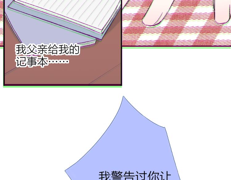 非友人关系韩漫全集-第8话  打架无删减无遮挡章节图片 