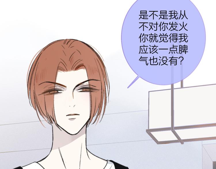 非友人关系韩漫全集-第8话  打架无删减无遮挡章节图片 