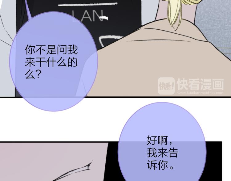 非友人关系韩漫全集-第8话  打架无删减无遮挡章节图片 