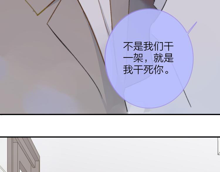 非友人关系韩漫全集-第8话  打架无删减无遮挡章节图片 