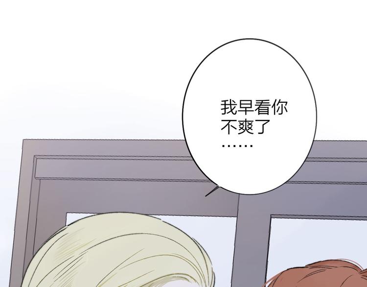 非友人关系韩漫全集-第8话  打架无删减无遮挡章节图片 