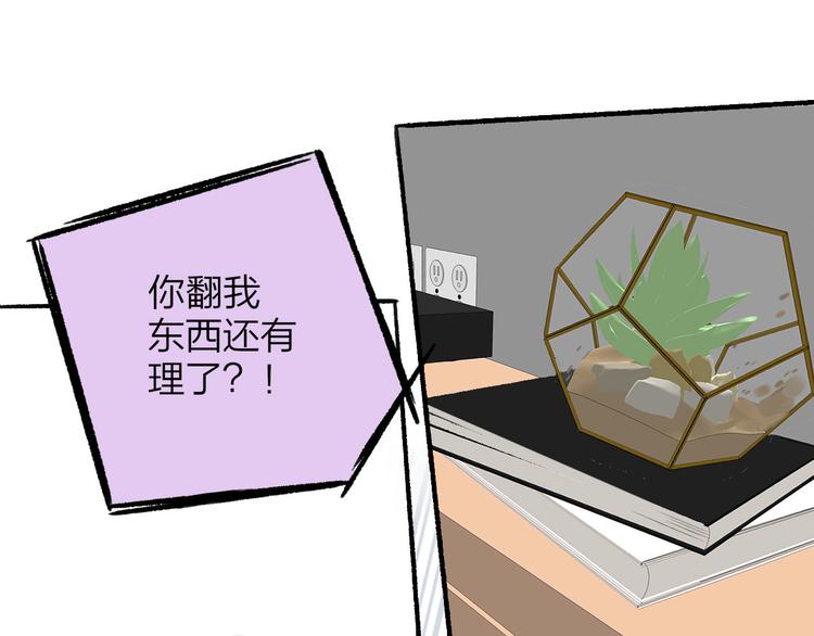 非友人关系韩漫全集-第8话  打架无删减无遮挡章节图片 
