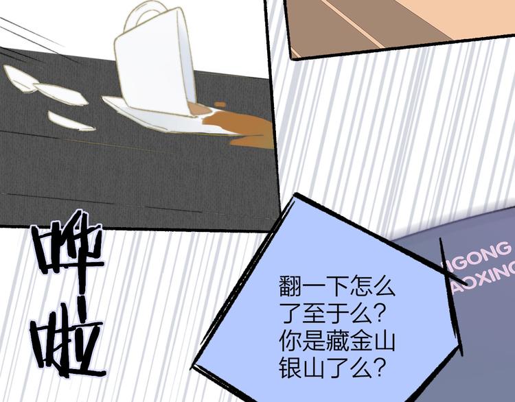 非友人关系韩漫全集-第8话  打架无删减无遮挡章节图片 