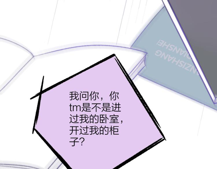 非友人关系韩漫全集-第8话  打架无删减无遮挡章节图片 