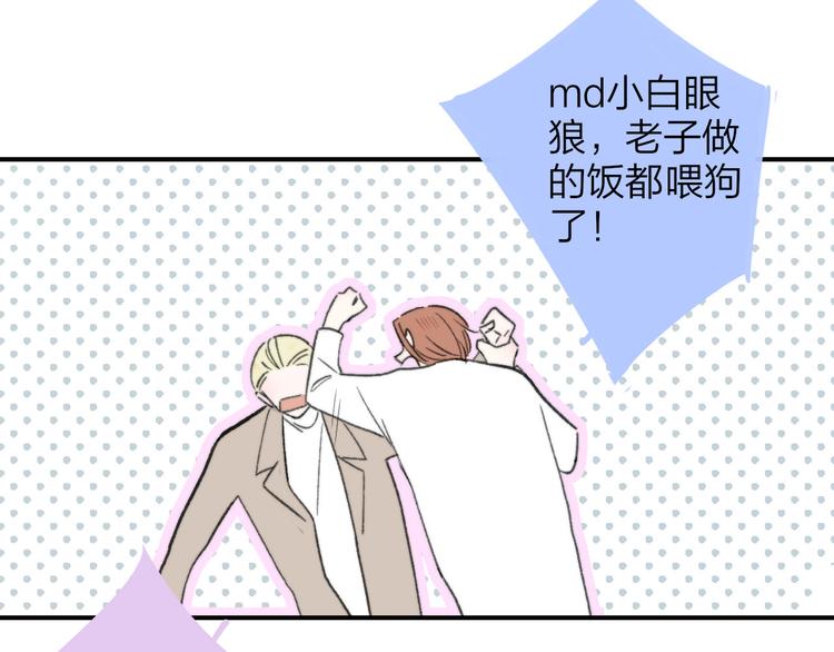 非友人关系韩漫全集-第8话  打架无删减无遮挡章节图片 