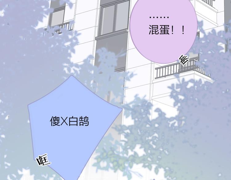 非友人关系韩漫全集-第8话  打架无删减无遮挡章节图片 