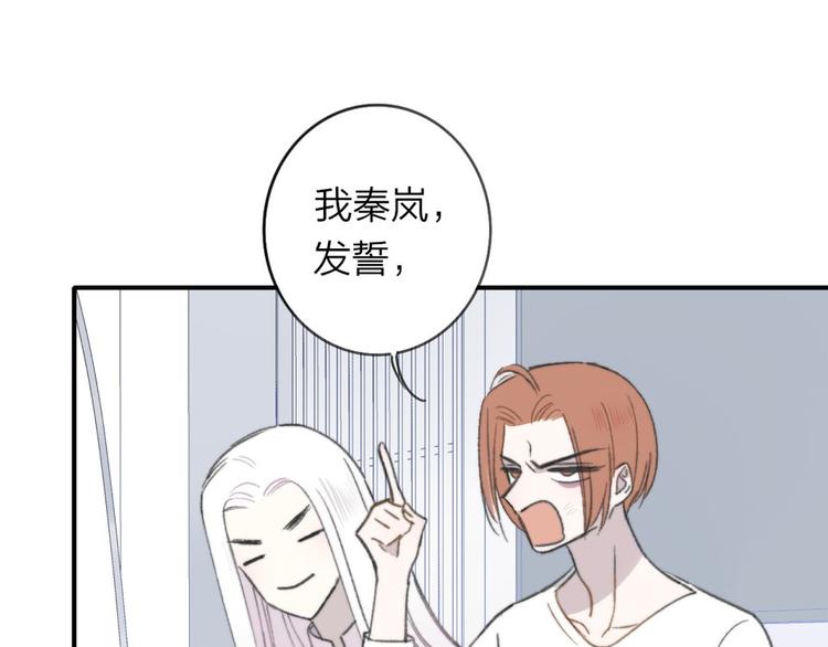 非友人关系韩漫全集-第8话  打架无删减无遮挡章节图片 