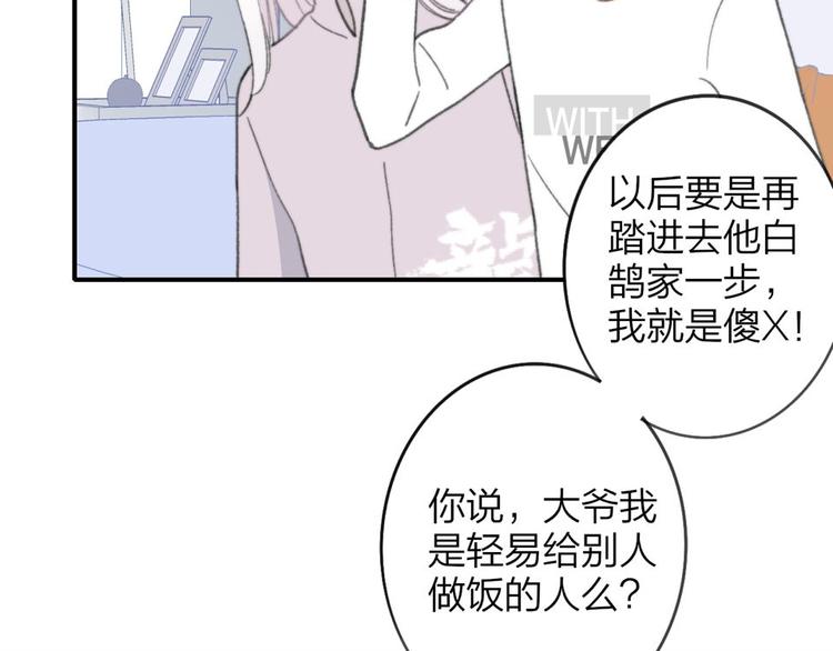 非友人关系韩漫全集-第8话  打架无删减无遮挡章节图片 