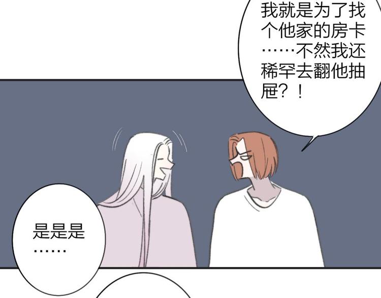 非友人关系韩漫全集-第8话  打架无删减无遮挡章节图片 