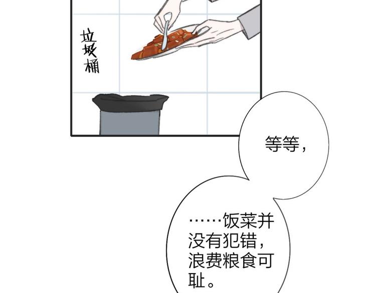 非友人关系韩漫全集-第8话  打架无删减无遮挡章节图片 