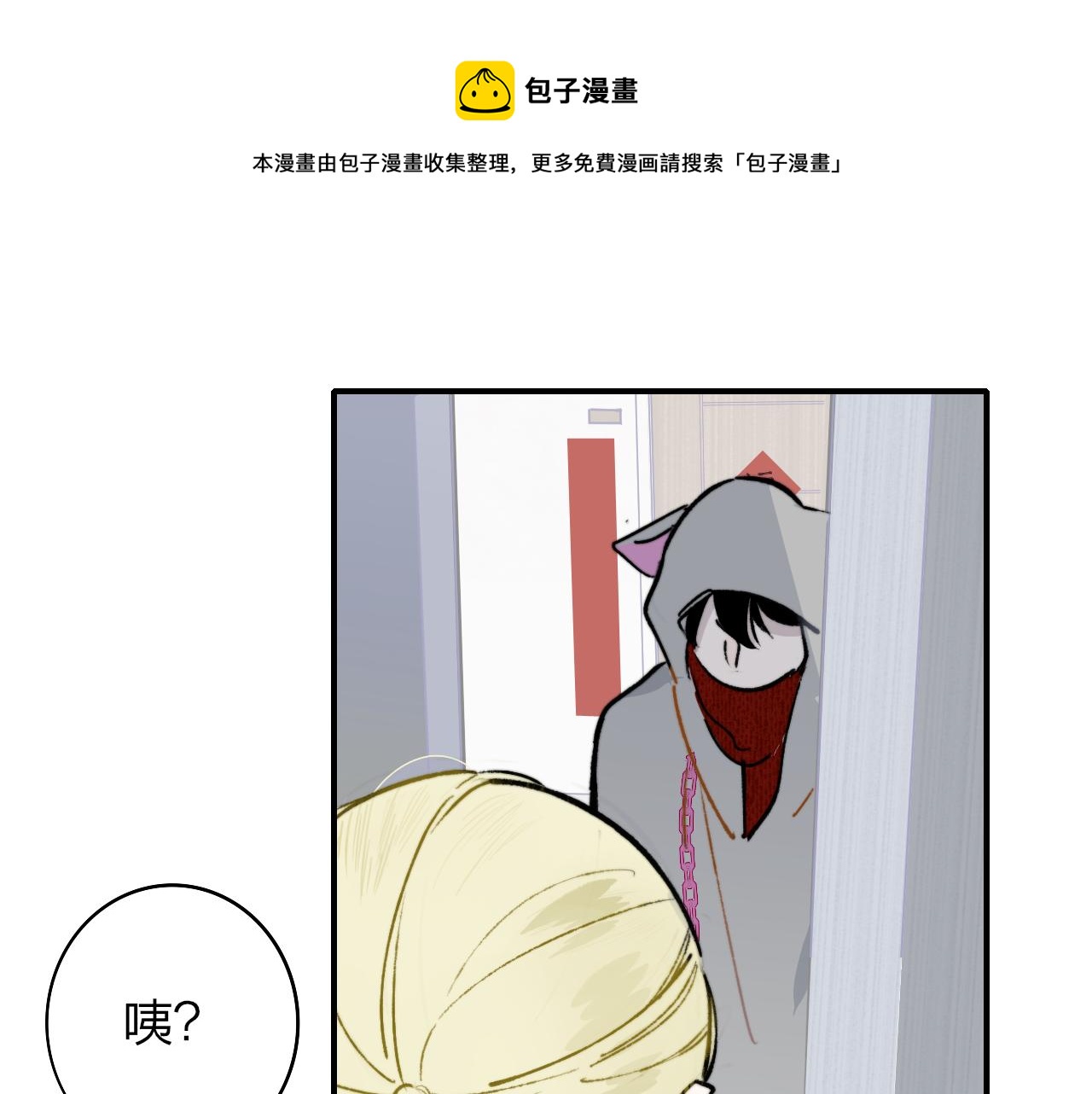 非友人关系韩漫全集-第5话 乐队首聚！无删减无遮挡章节图片 