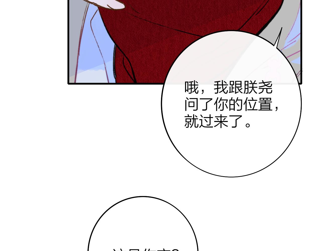 非友人关系韩漫全集-第5话 乐队首聚！无删减无遮挡章节图片 