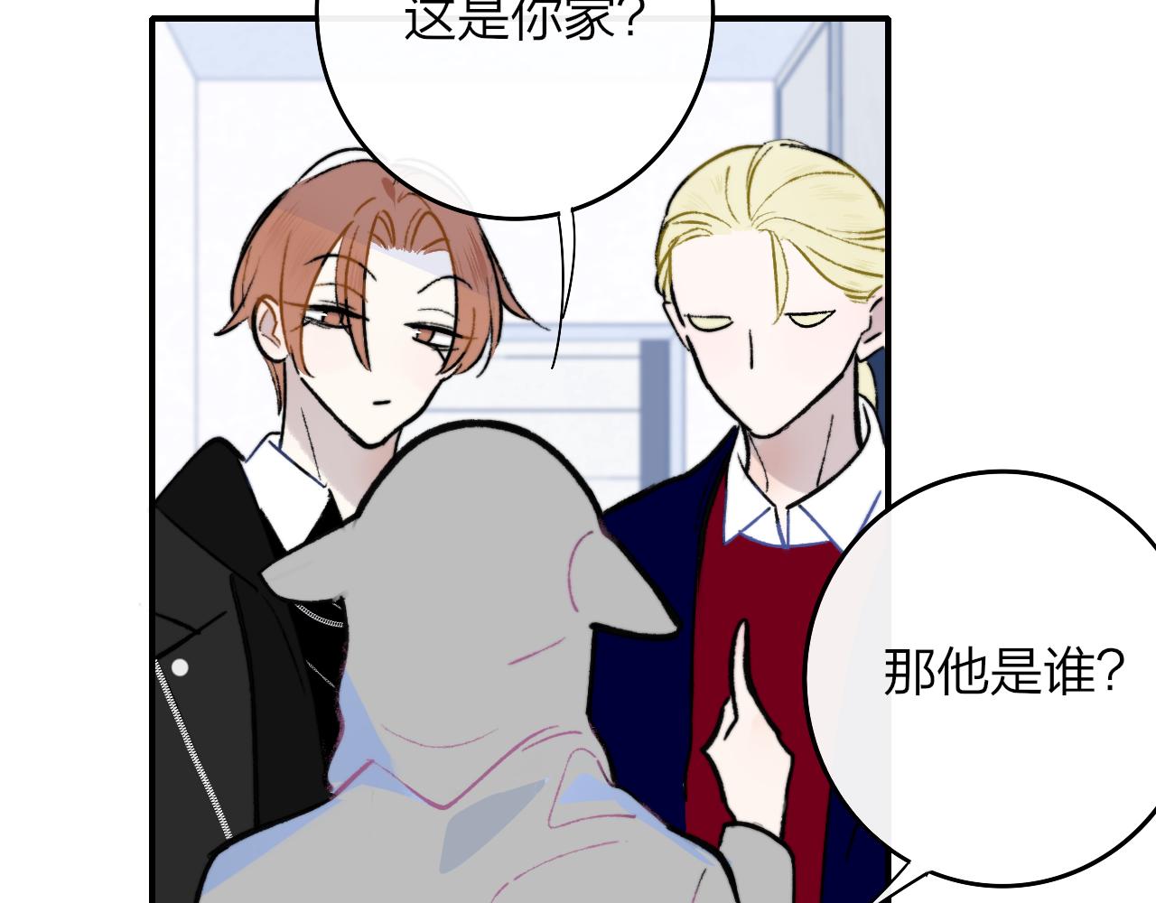 非友人关系韩漫全集-第5话 乐队首聚！无删减无遮挡章节图片 