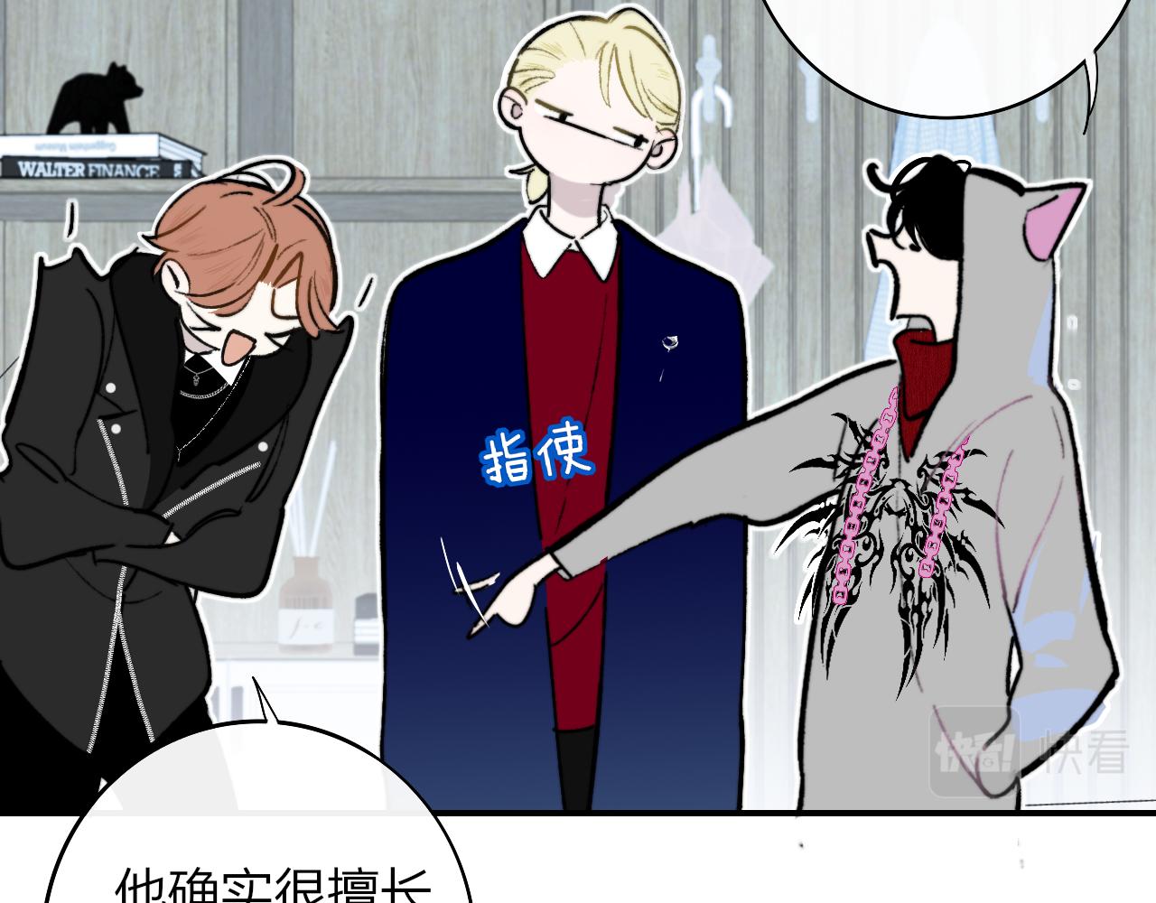 非友人关系韩漫全集-第5话 乐队首聚！无删减无遮挡章节图片 