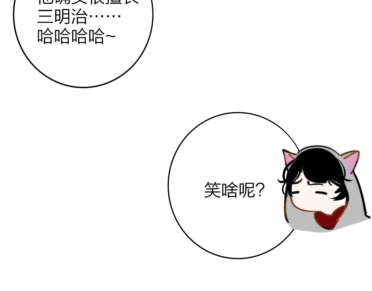 非友人关系韩漫全集-第5话 乐队首聚！无删减无遮挡章节图片 