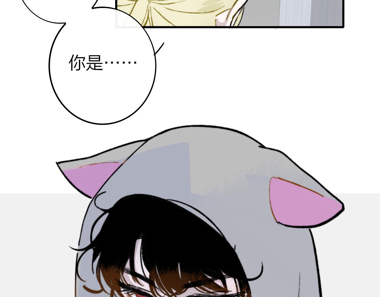 非友人关系韩漫全集-第5话 乐队首聚！无删减无遮挡章节图片 