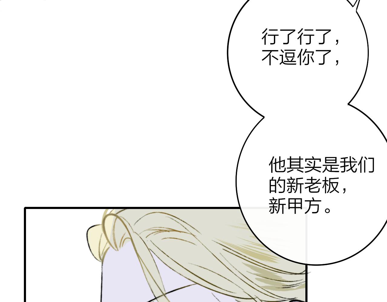 非友人关系韩漫全集-第5话 乐队首聚！无删减无遮挡章节图片 