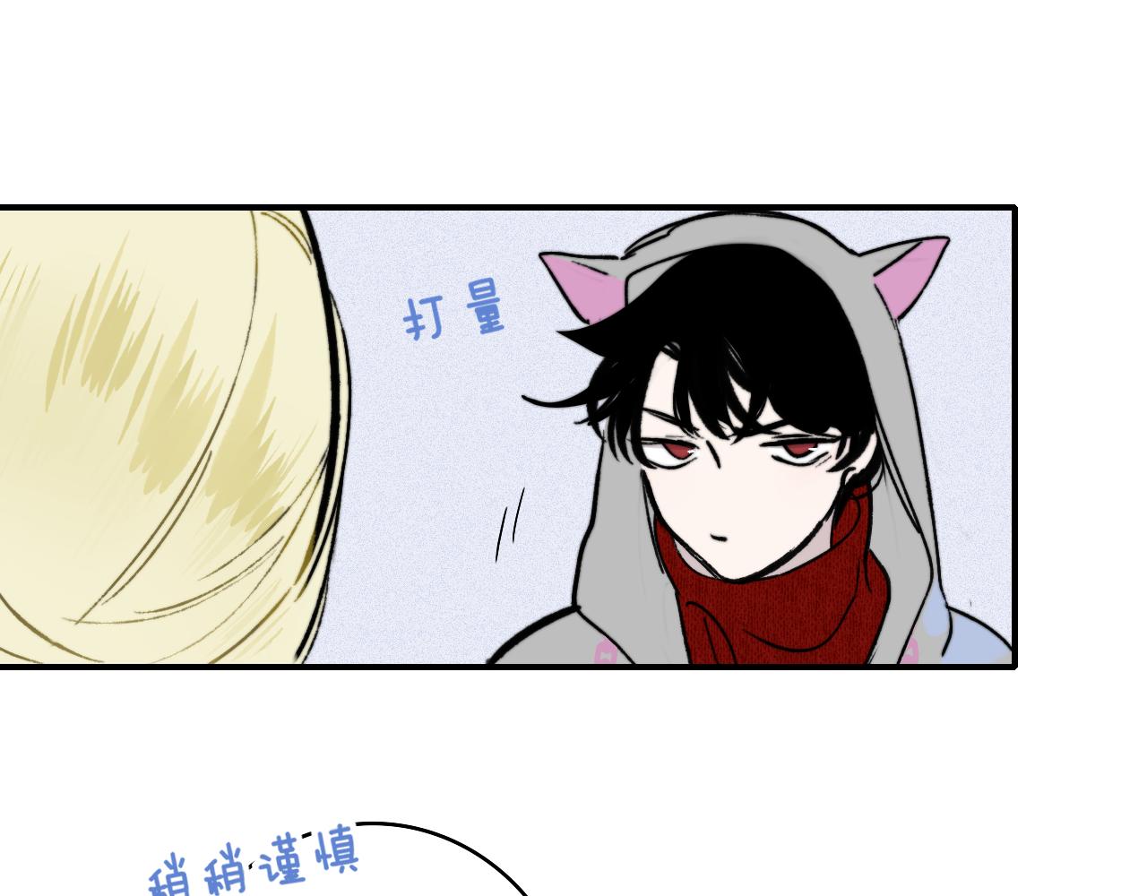 非友人关系韩漫全集-第5话 乐队首聚！无删减无遮挡章节图片 