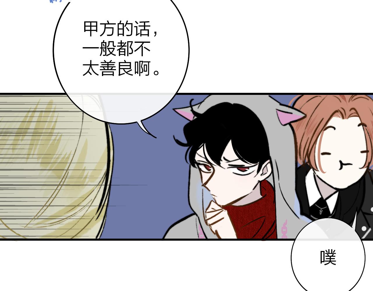 非友人关系韩漫全集-第5话 乐队首聚！无删减无遮挡章节图片 