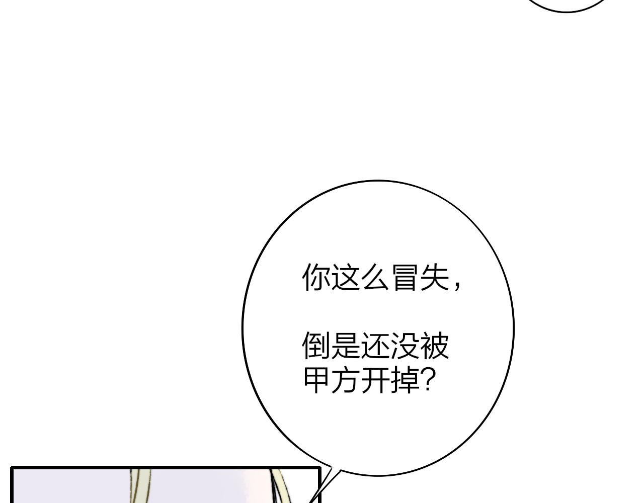 非友人关系韩漫全集-第5话 乐队首聚！无删减无遮挡章节图片 