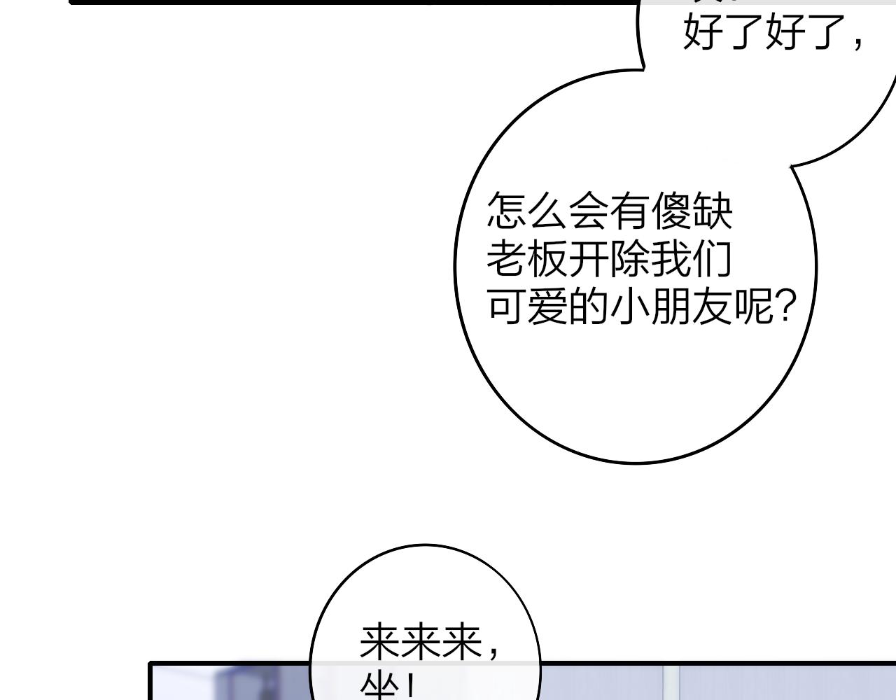 非友人关系韩漫全集-第5话 乐队首聚！无删减无遮挡章节图片 