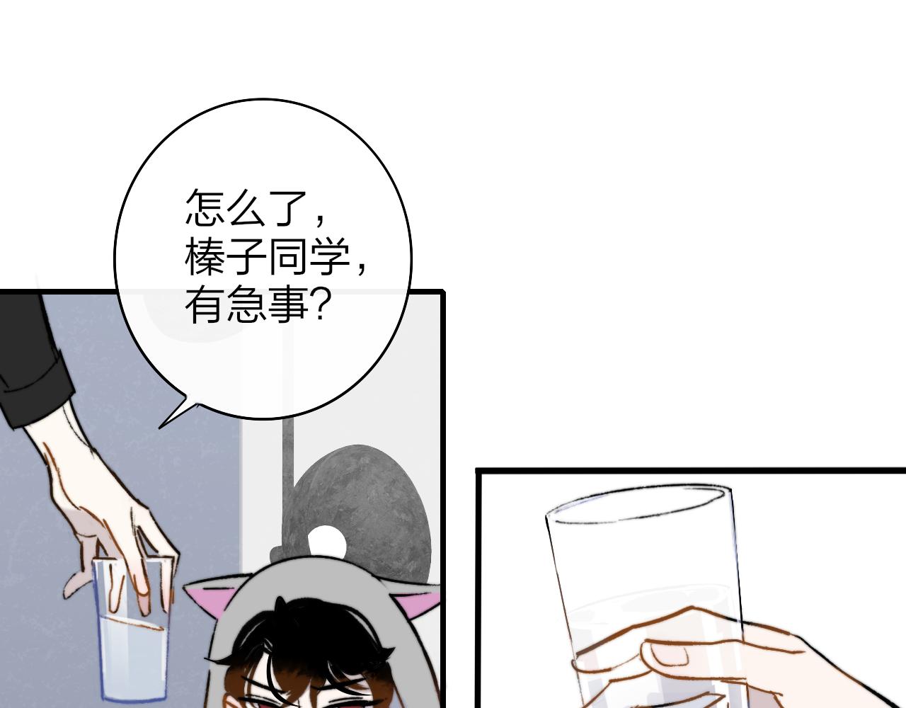 非友人关系韩漫全集-第5话 乐队首聚！无删减无遮挡章节图片 