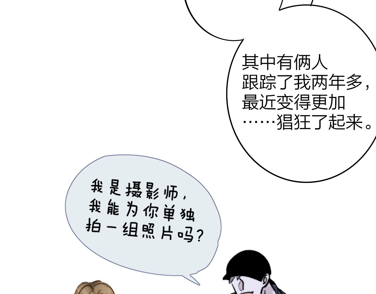 非友人关系韩漫全集-第5话 乐队首聚！无删减无遮挡章节图片 