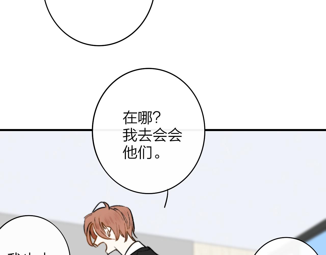 非友人关系韩漫全集-第5话 乐队首聚！无删减无遮挡章节图片 