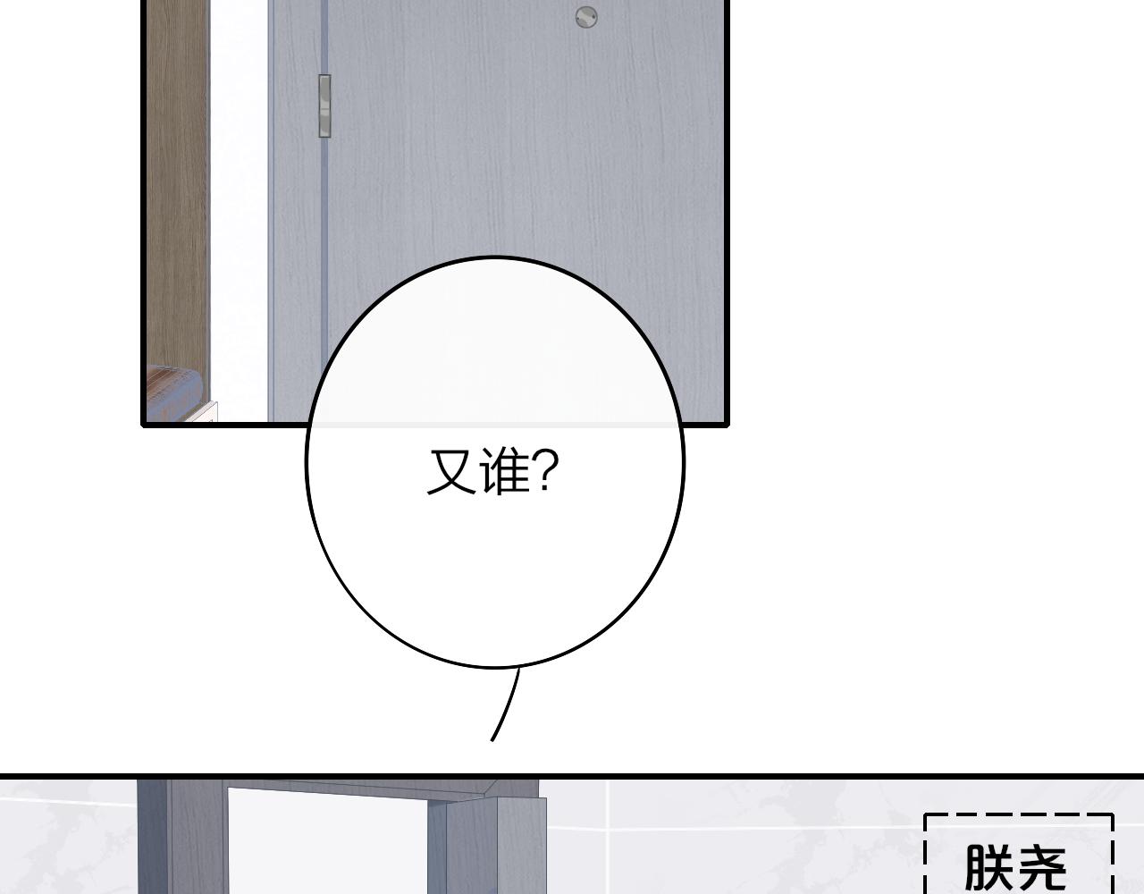 非友人关系韩漫全集-第5话 乐队首聚！无删减无遮挡章节图片 