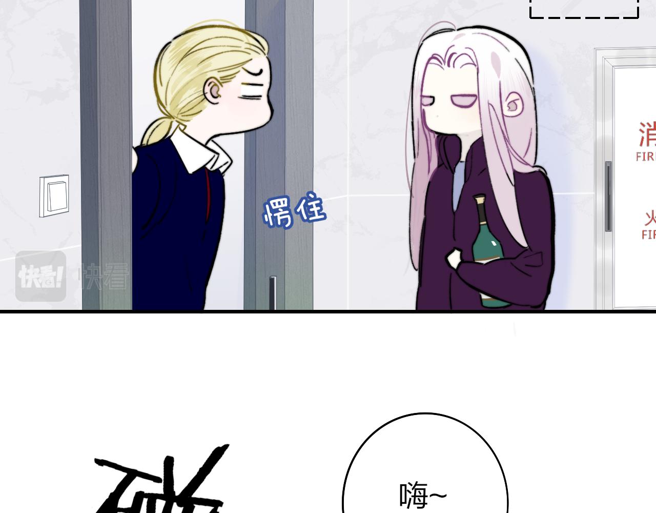非友人关系韩漫全集-第5话 乐队首聚！无删减无遮挡章节图片 