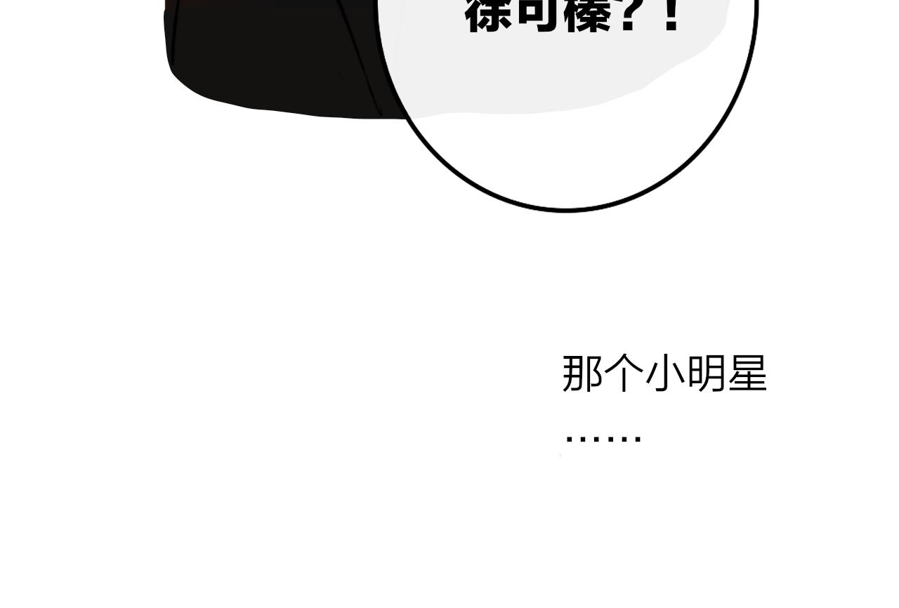 非友人关系韩漫全集-第5话 乐队首聚！无删减无遮挡章节图片 