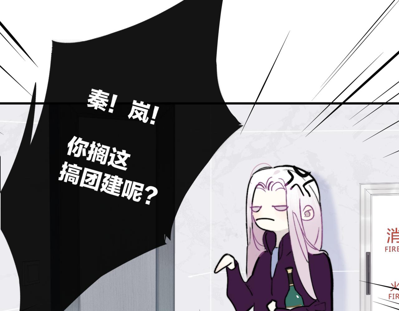 非友人关系韩漫全集-第5话 乐队首聚！无删减无遮挡章节图片 
