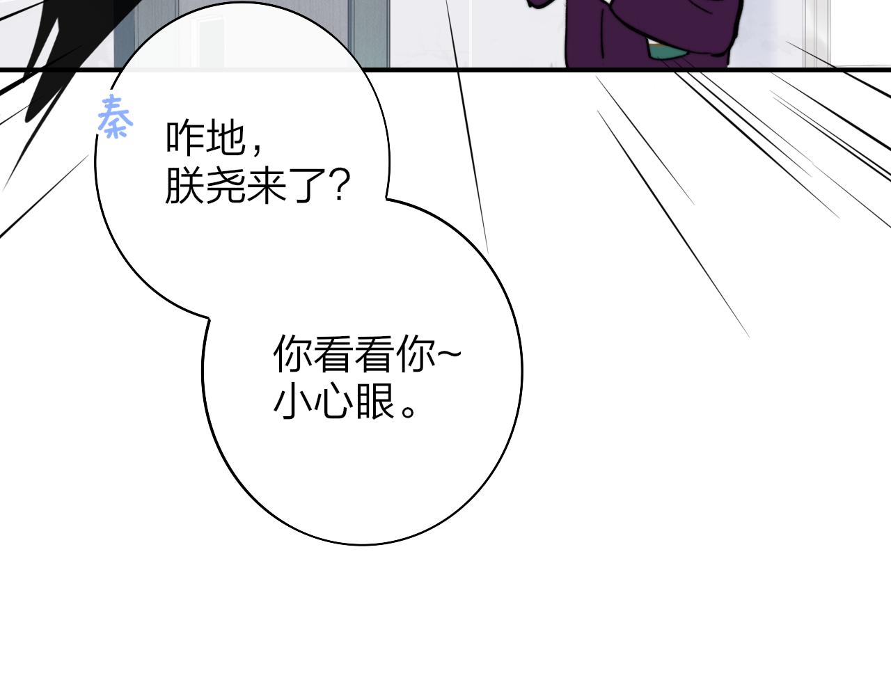 非友人关系韩漫全集-第5话 乐队首聚！无删减无遮挡章节图片 