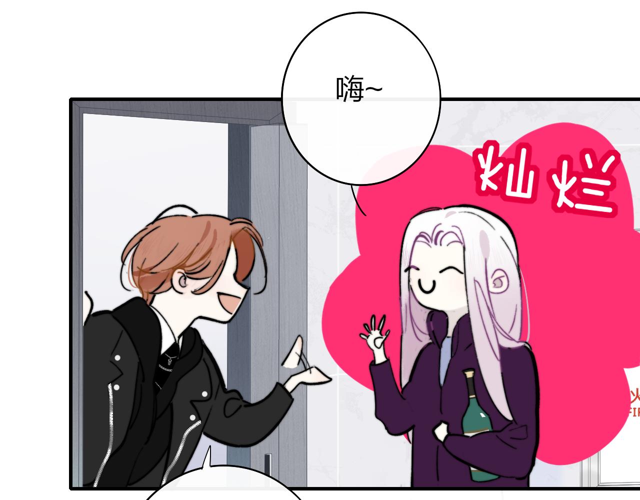 非友人关系韩漫全集-第5话 乐队首聚！无删减无遮挡章节图片 