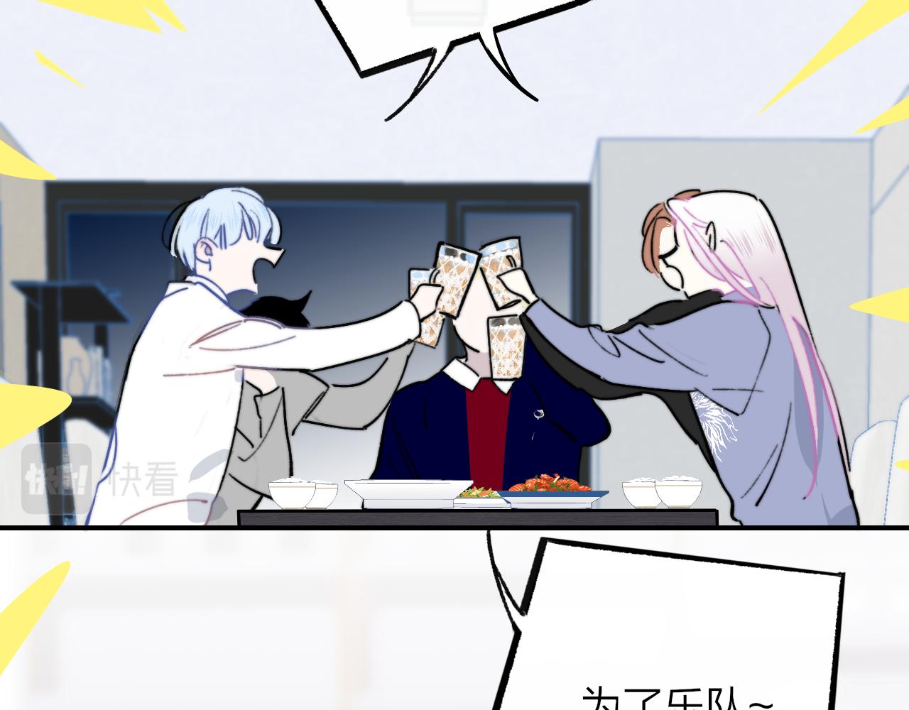 非友人关系韩漫全集-第5话 乐队首聚！无删减无遮挡章节图片 