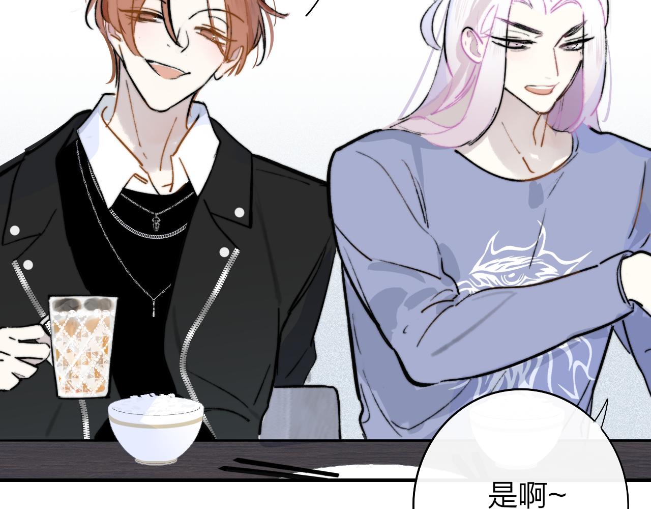 非友人关系韩漫全集-第5话 乐队首聚！无删减无遮挡章节图片 