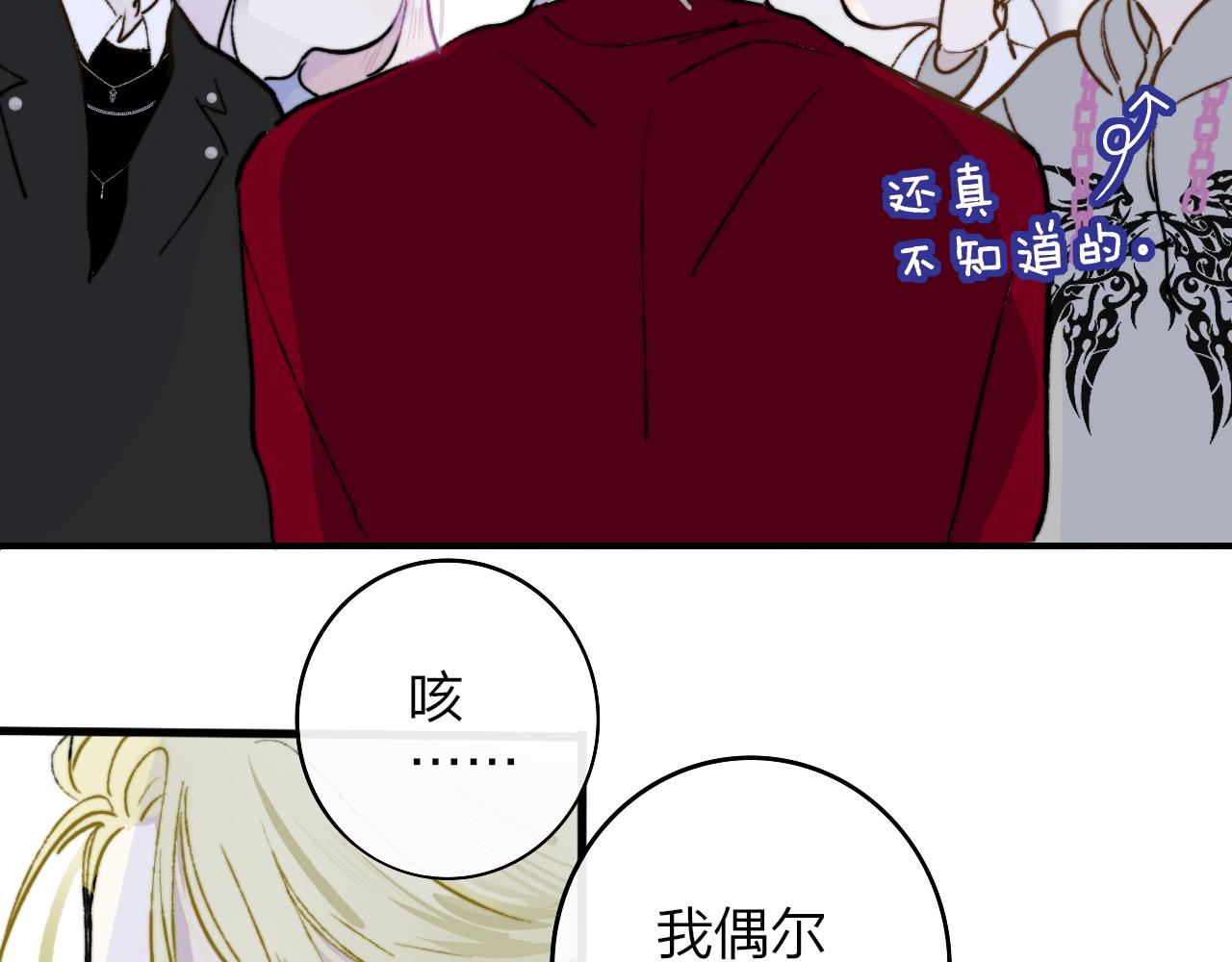 非友人关系韩漫全集-第5话 乐队首聚！无删减无遮挡章节图片 