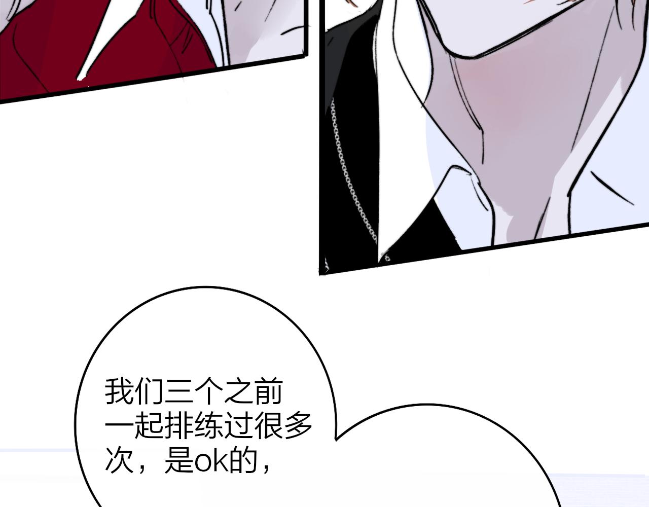 非友人关系韩漫全集-第5话 乐队首聚！无删减无遮挡章节图片 